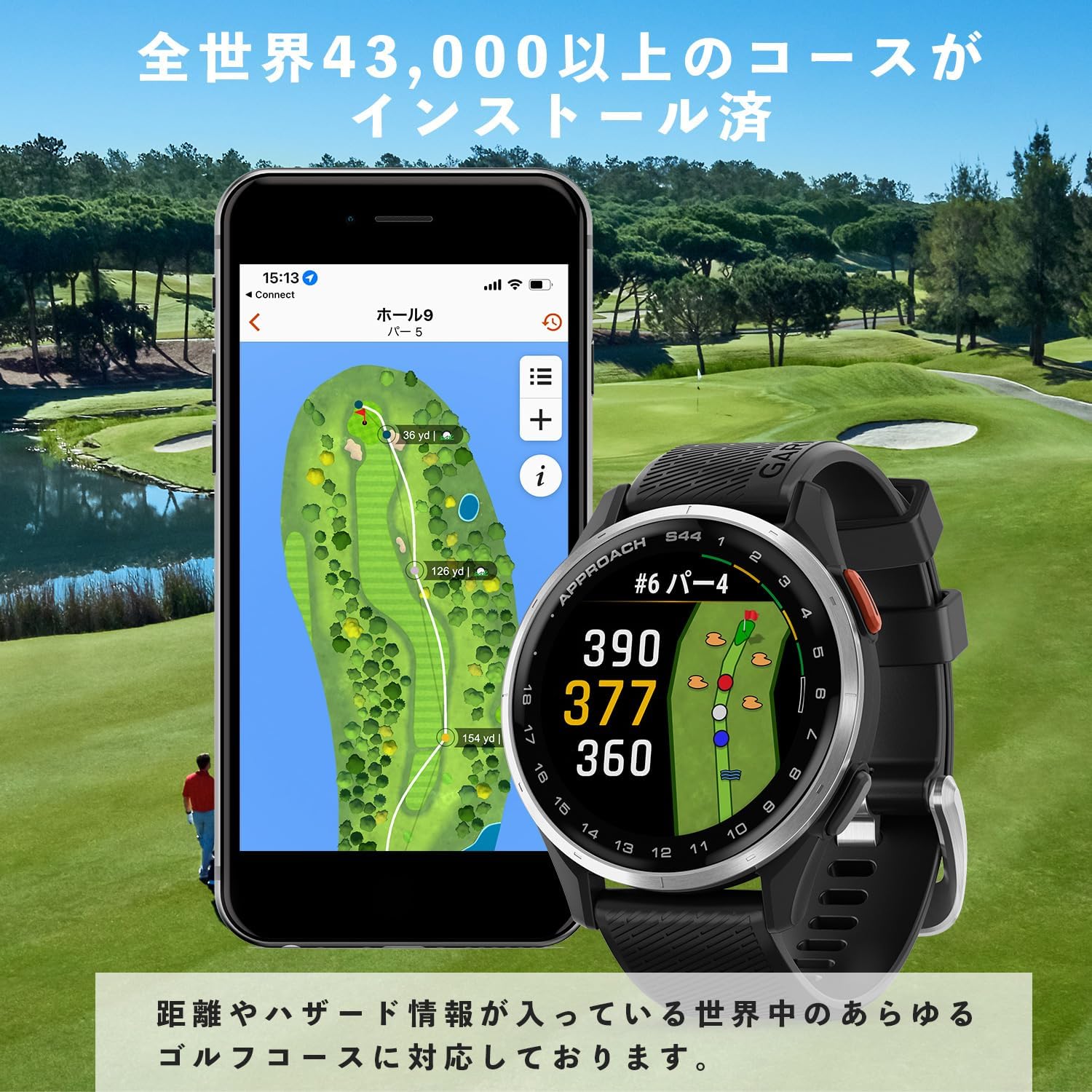 月額5,980円レンタルプラン：GARMIN Approach S44 ゴルフGPSウォッチ
