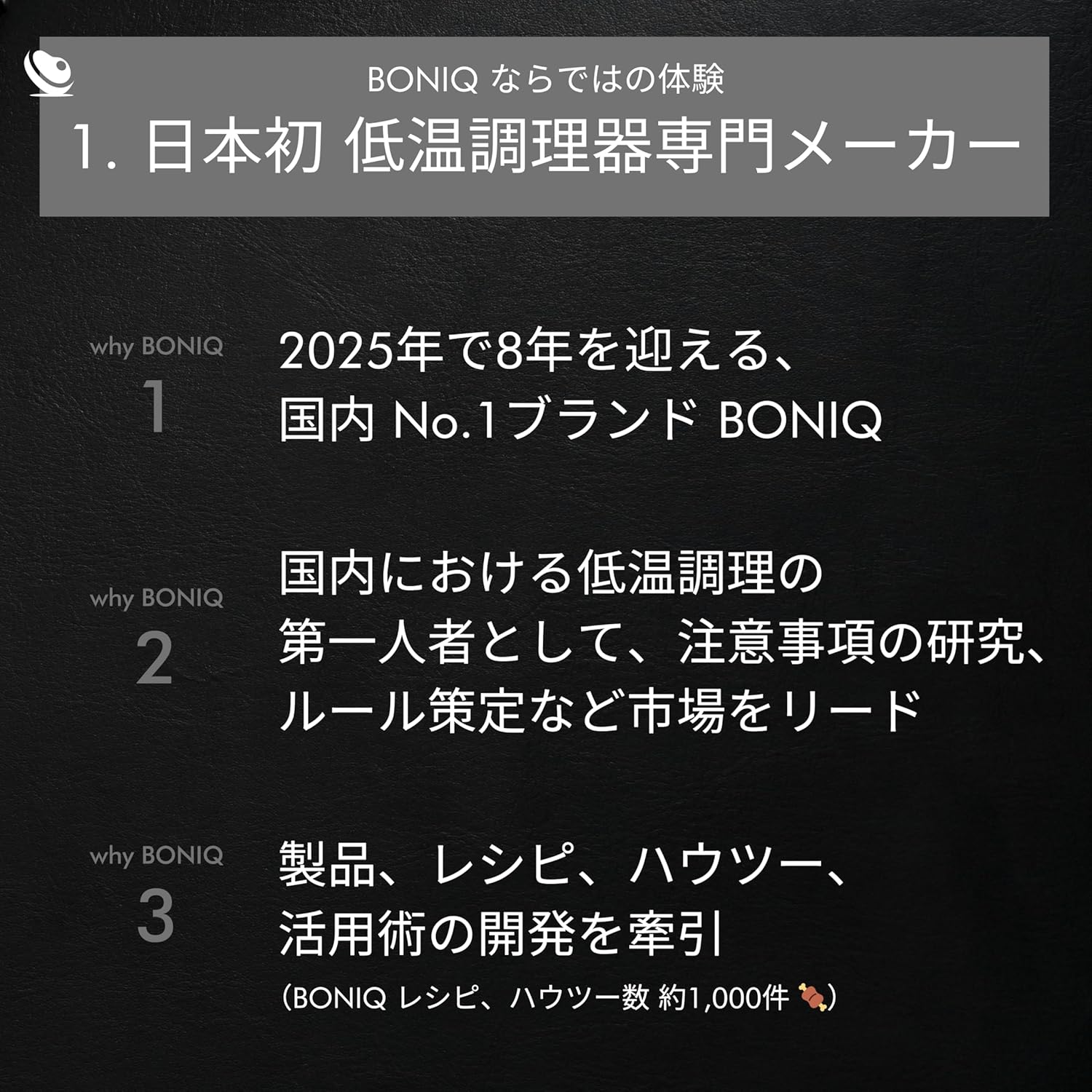 月額3,980円~5,580円レンタルプラン： BONIQ3.0 低温調理器 YBNQ-29