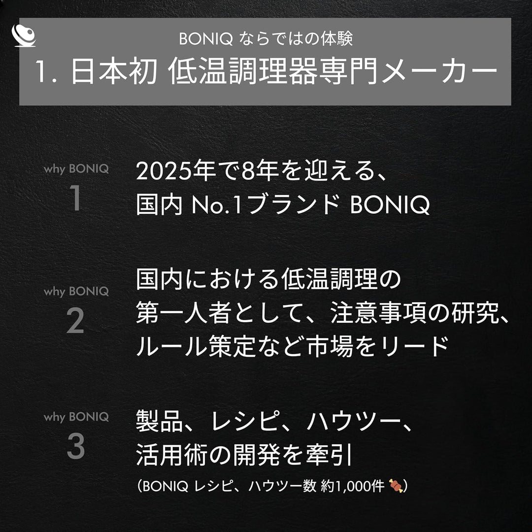 月額3,980円~5,580円レンタルプラン： BONIQ 低温調理器 BONIQ 3.0 YBNQ-29