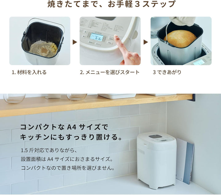 月額2,980円レンタルプラン：シロカ おうちベーカリー ベーシック プラス ホームベーカリー キッチン家電 SB-2D271