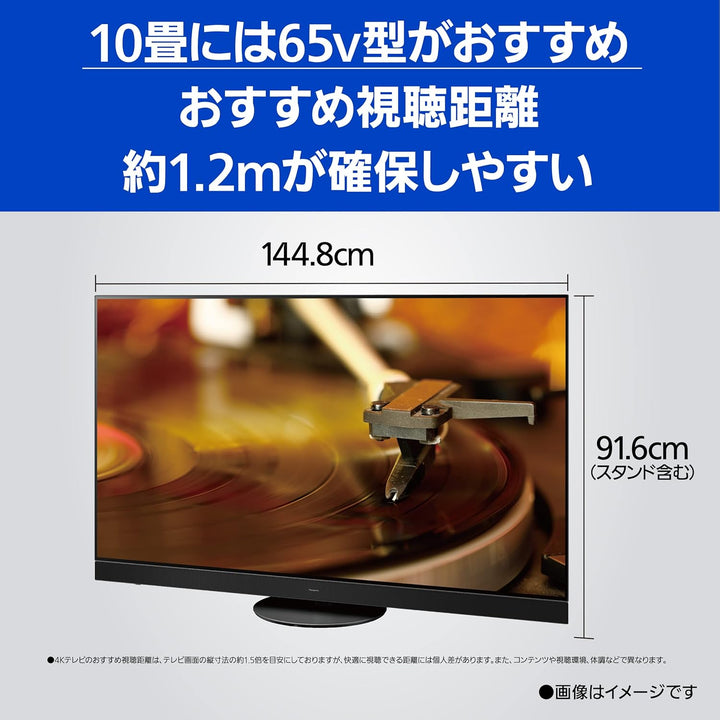 月額48,800円：パナソニック 65V型 4K有機ELテレビ TH-65LZ2000 ブラック