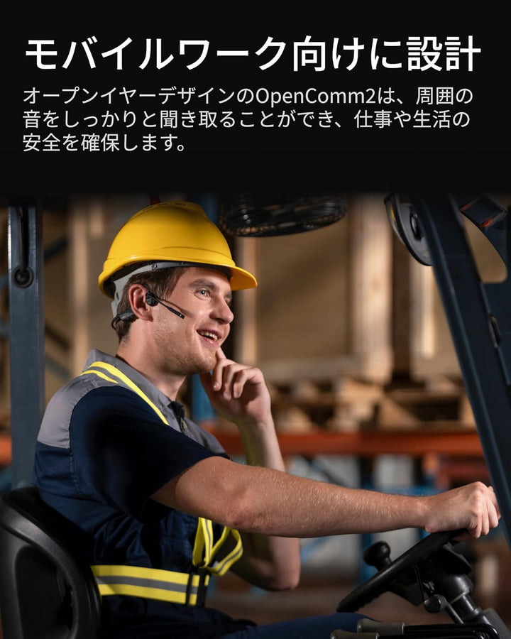 月額3,280円レンタルプラン：Shokz OpenComm2 2025 Upgrade ビジネスモデル 骨伝導ヘッドセット イヤフォン ブラック