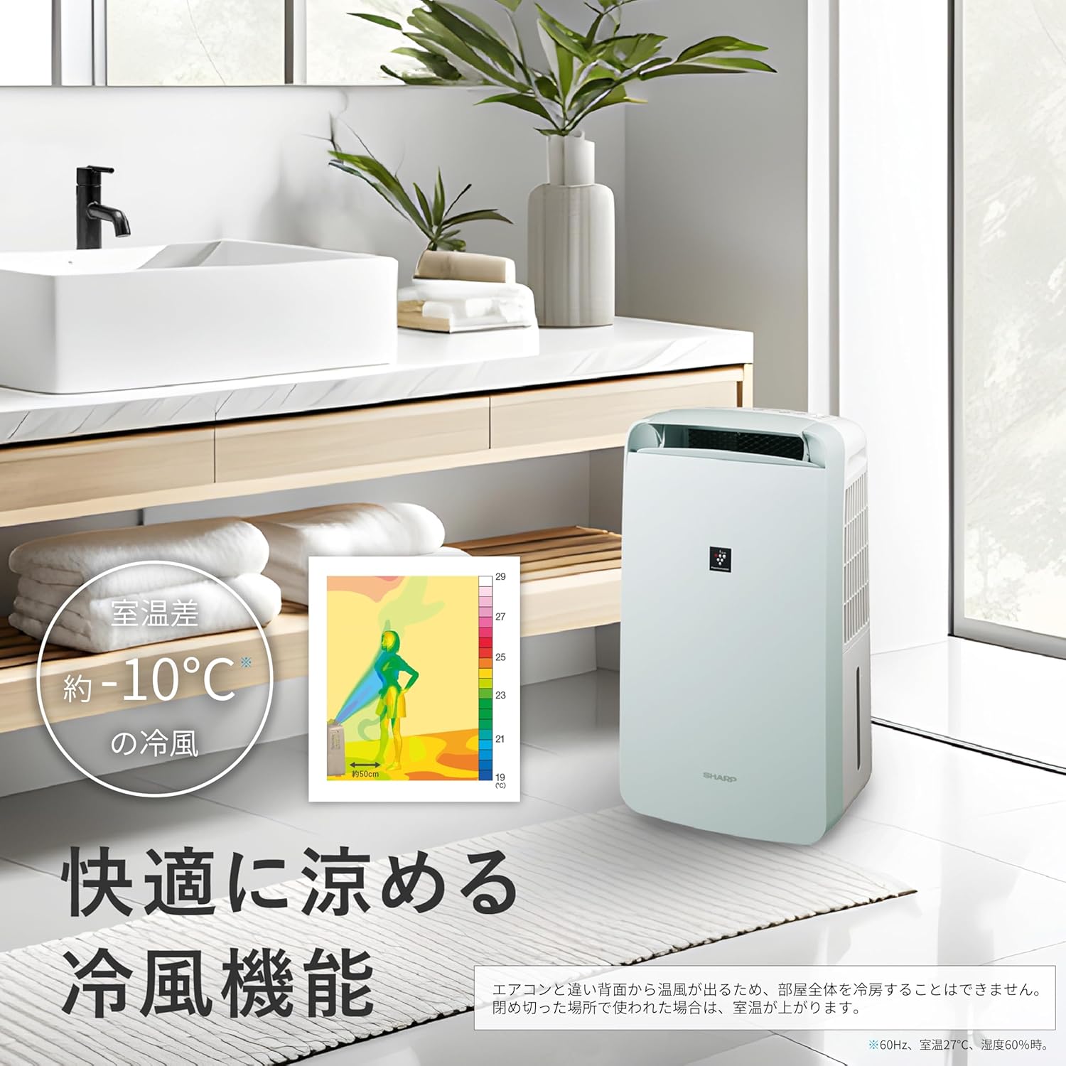 月額4,880円レンタルプラン：シャープ 冷風 衣類乾燥機 除湿機 CM-S100
