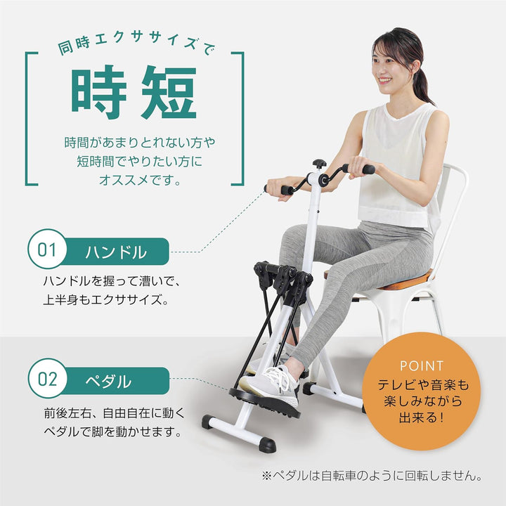 月額1,680円レンタルプラン：ALINCO スイングアームサイクル AHE3000 ホワイト