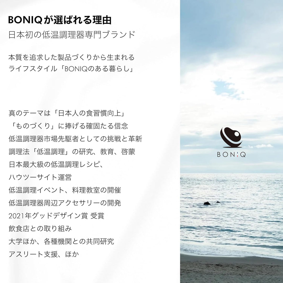 月額3,980円レンタルプラン：BONIQ 低温調理器 BONIQ 2.0 BNQ-10W