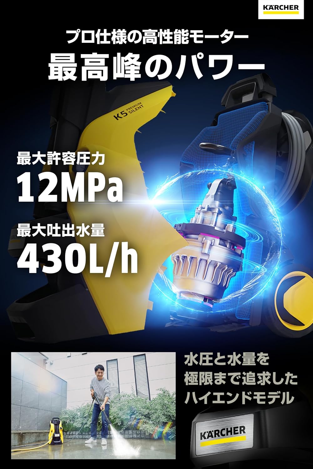 月額12,800円レンタルプラン：ケルヒャー 高圧洗浄機 K 5 プレミアム サイレント 1.603-540.0 イエロー