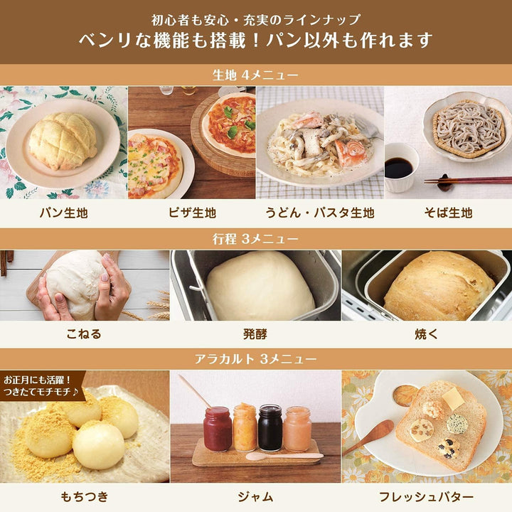 月額2,380円レンタルプラン：シロカ ホームベーカリー 操作が簡単 お餅作成簡単 17メニュー SB-111 ホワイト