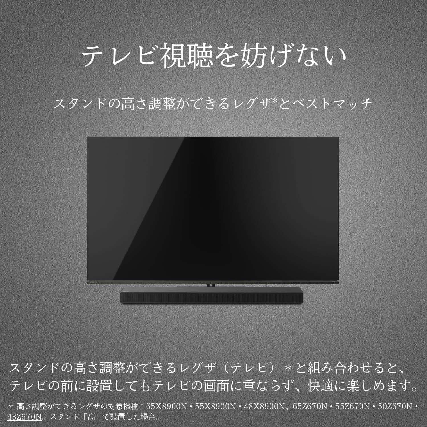 月額2,980円レンタルプラン：REGZA レグザサウンドシステム ウーファー