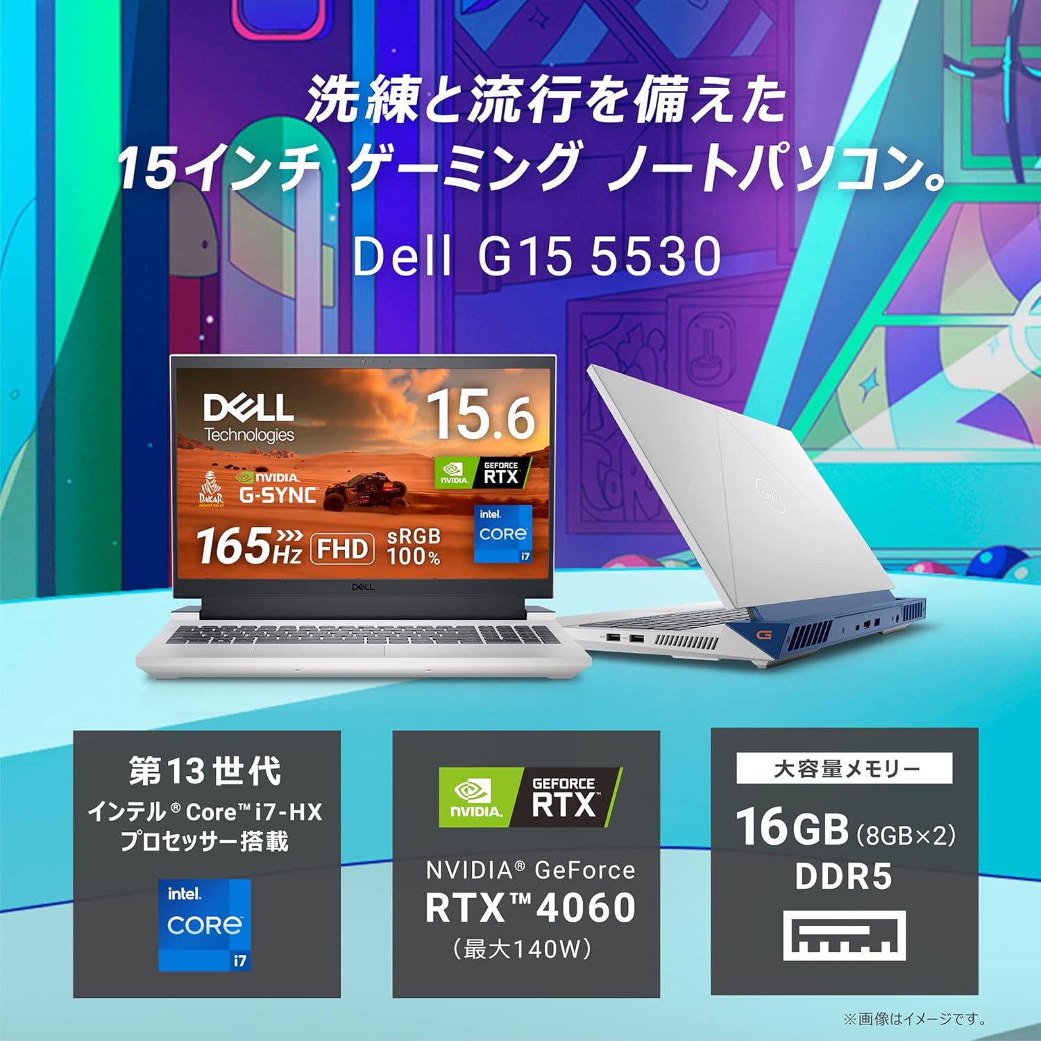 月額35,800円レンタルプラン：Dell ゲーミングノートパソコン G15 5530