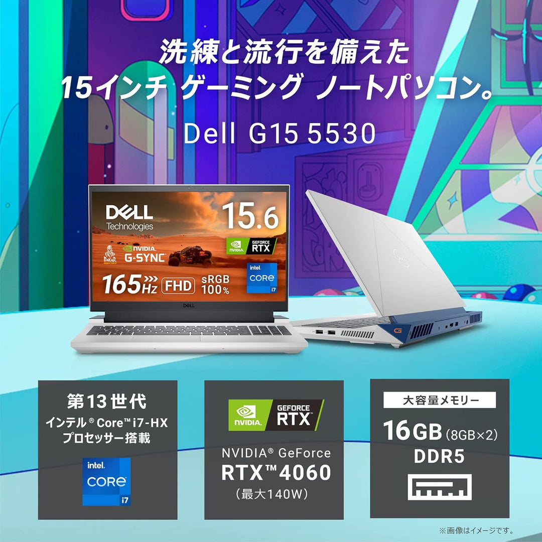 月額35,800円レンタルプラン：Dell ゲーミングノートパソコン G15 5530 RTX4060