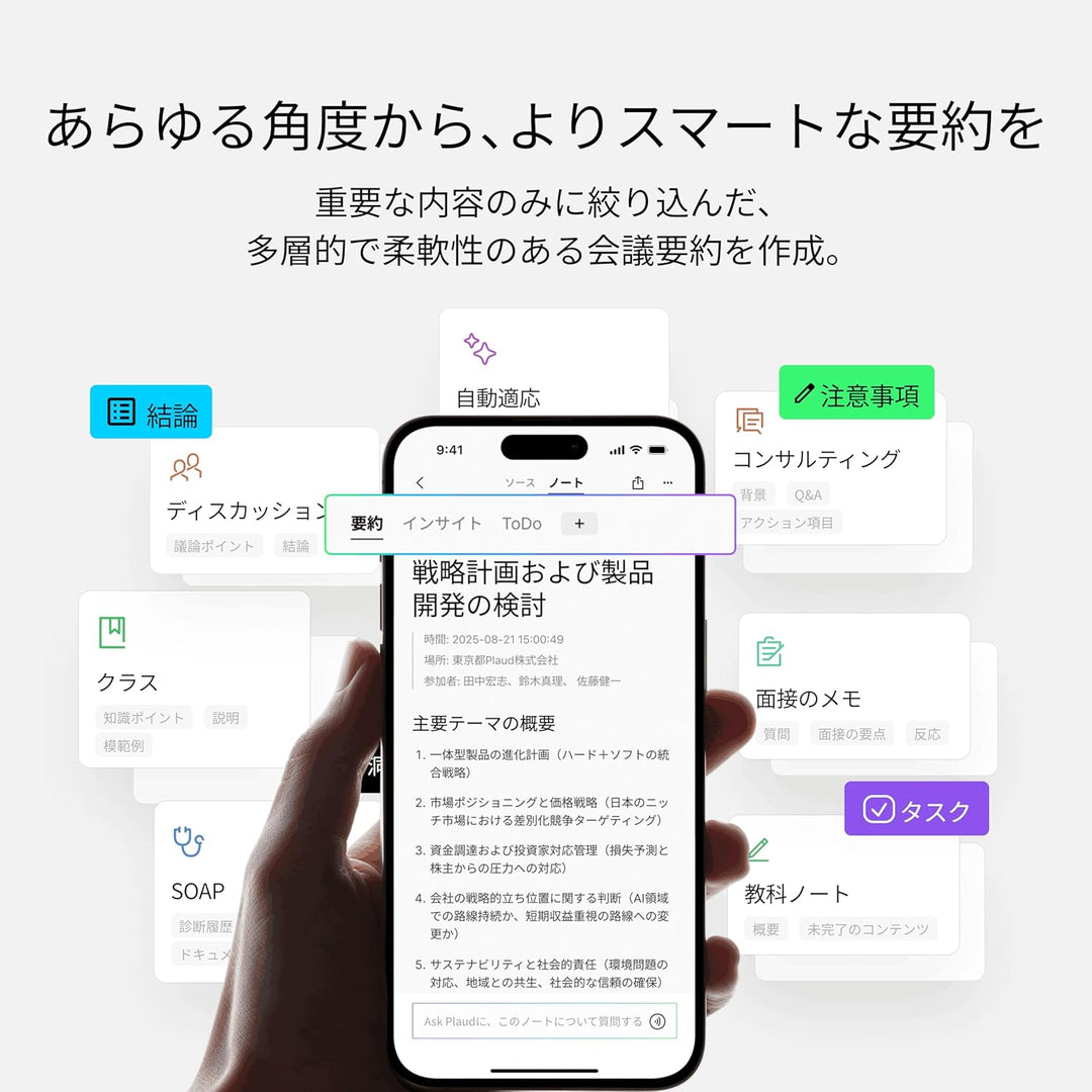月額4,680円レンタルプラン：Plaud NotePin S AIボイスレコーダー CPSBK1GXXXXX01