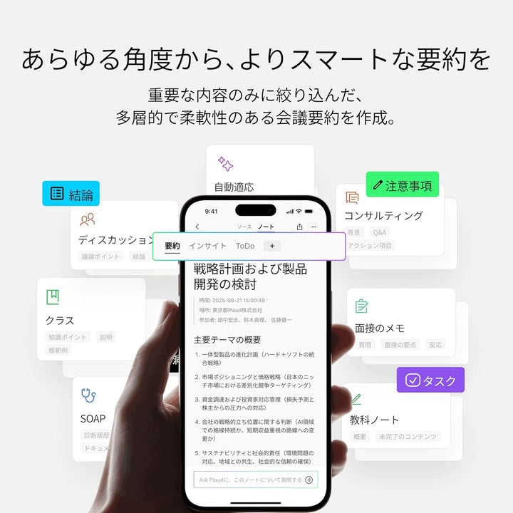 月額4,680円レンタルプラン：Plaud NotePin S AIボイスレコーダー CPSBK1GXXXXX01