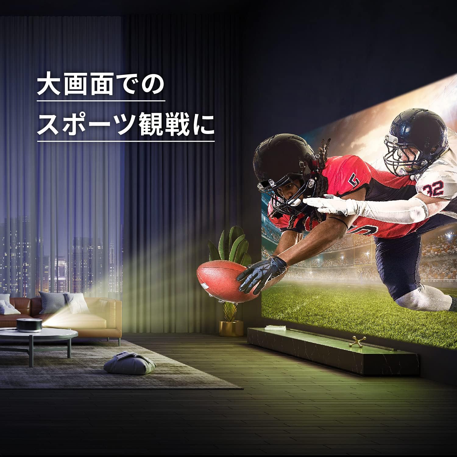 月額13,800円レンタルプラン：Anker Nebula Cosmos Max D2150511