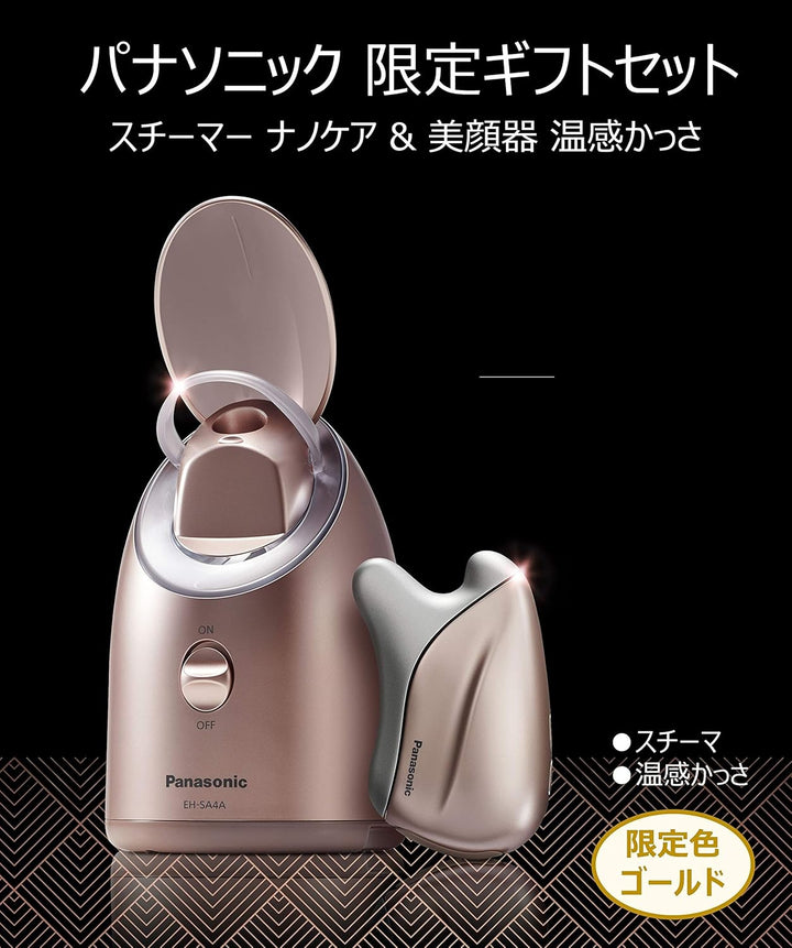 月額5,380円レンタルプラン：パナソニック スチーマー 温感かっさセット 美顔器 EH-SA4PCM-GN