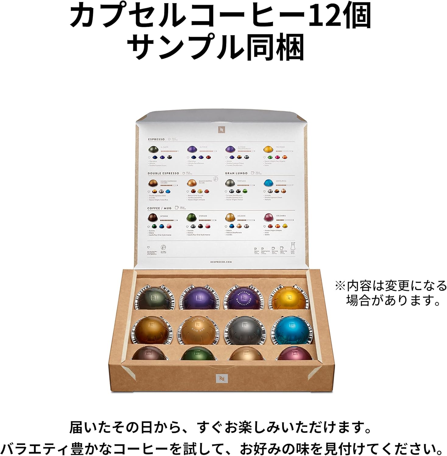 月額2,180円レンタルプラン：Nespresso(ネスプレッソ) VERTUO