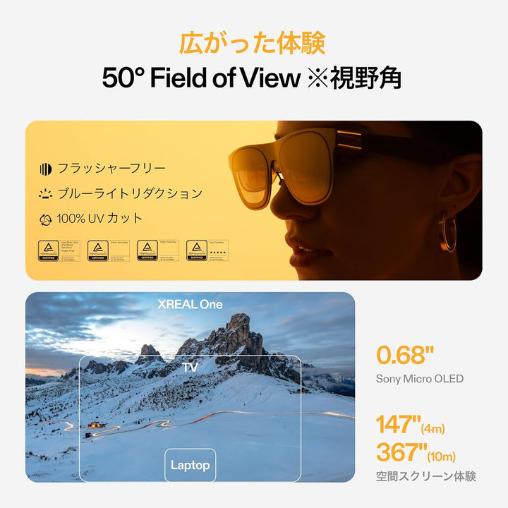 月額9,800円レンタルプラン：XREAL One ARグラス X1111