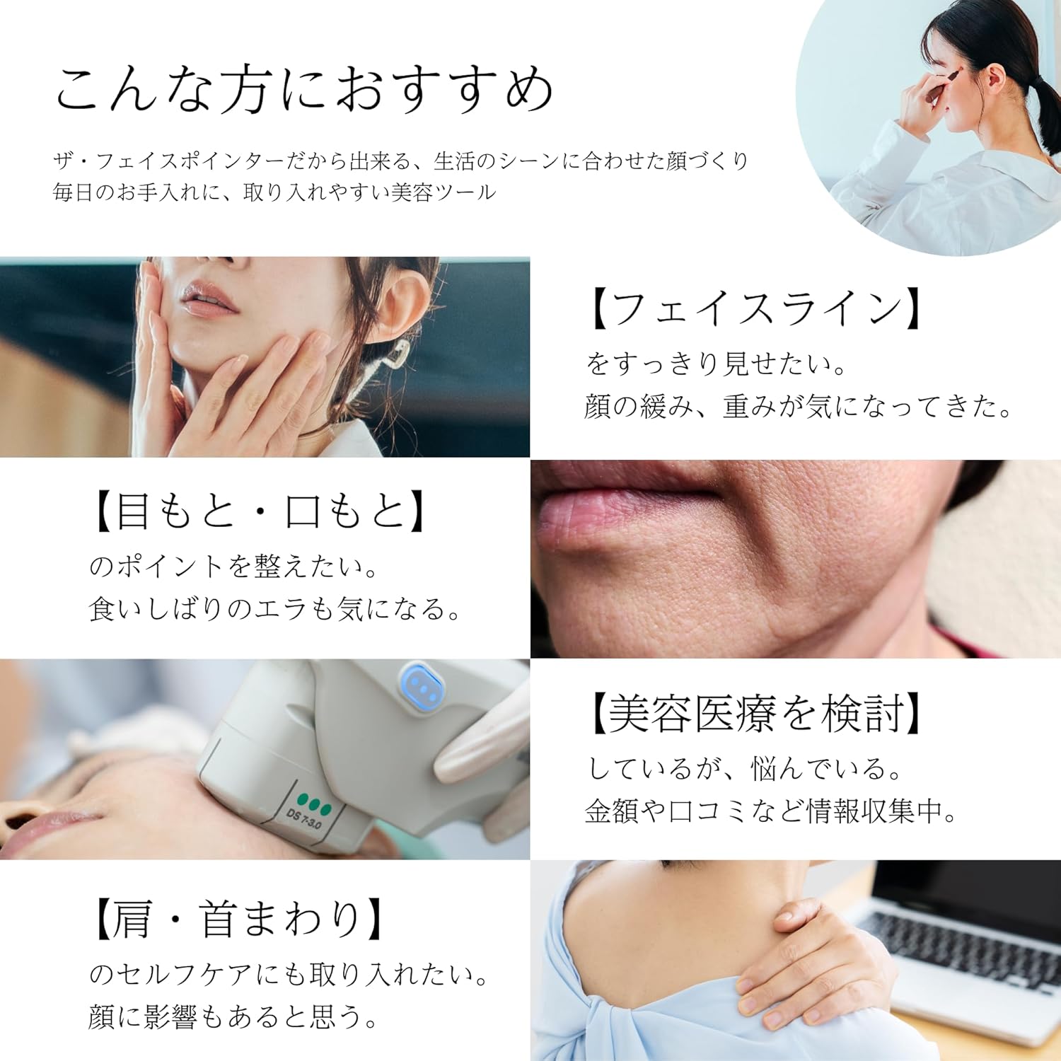 月額2,980円レンタルプラン：COREFIT The FACE POiNTER 美顔器