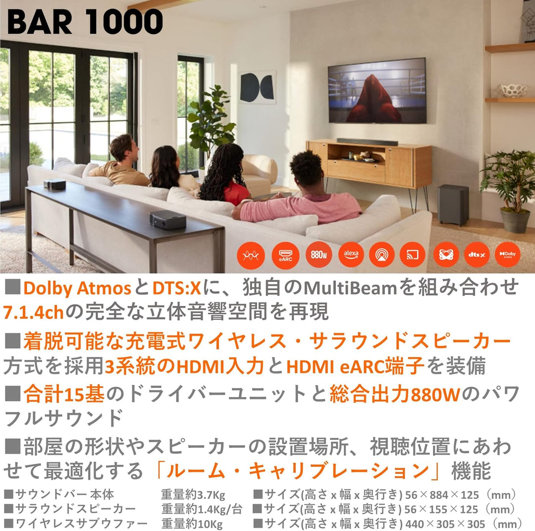 月額9,800円レンタルプラン：JBL BAR 1000 サウンドバー JBLBAR1000PROBLKJN ブラック