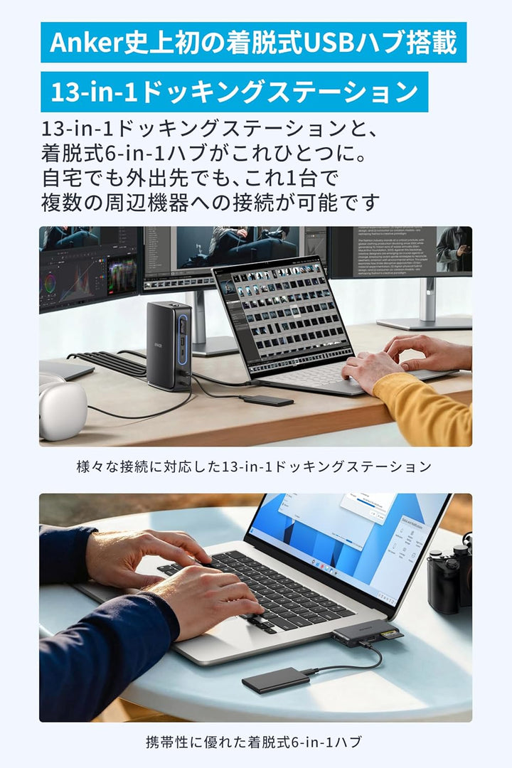 月額2,880円レンタルプラン：Anker Nano ドッキングステーション (13-in-1, 着脱式USB-C ハブ)  A83C3111