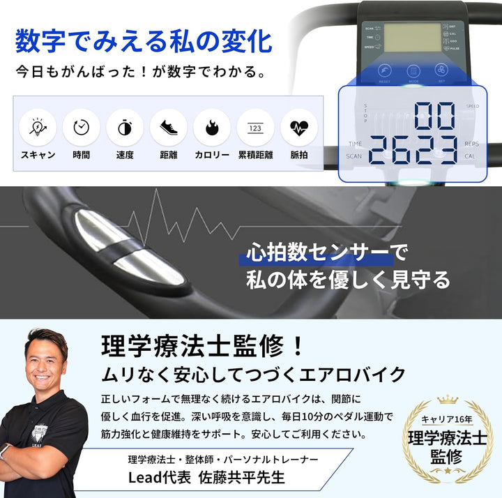 月額2,880円レンタルプラン：AspRakuFit フィットネスバイク エアロバイク