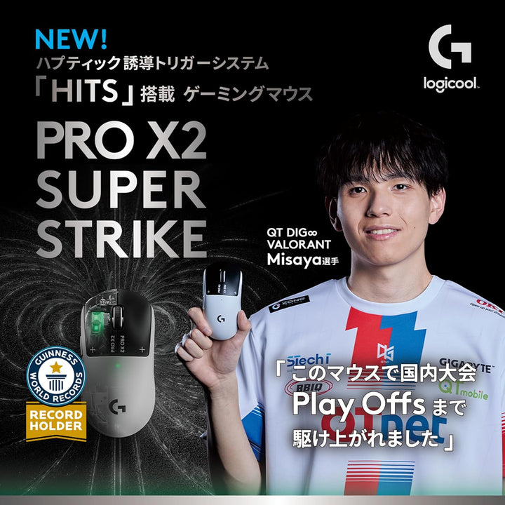 月額3,980円レンタルプラン：Logicool G PRO X2 SUPERSTRIKE ゲーミングマウス ワイヤレスマウス G-PPD-004WL-STRKd
