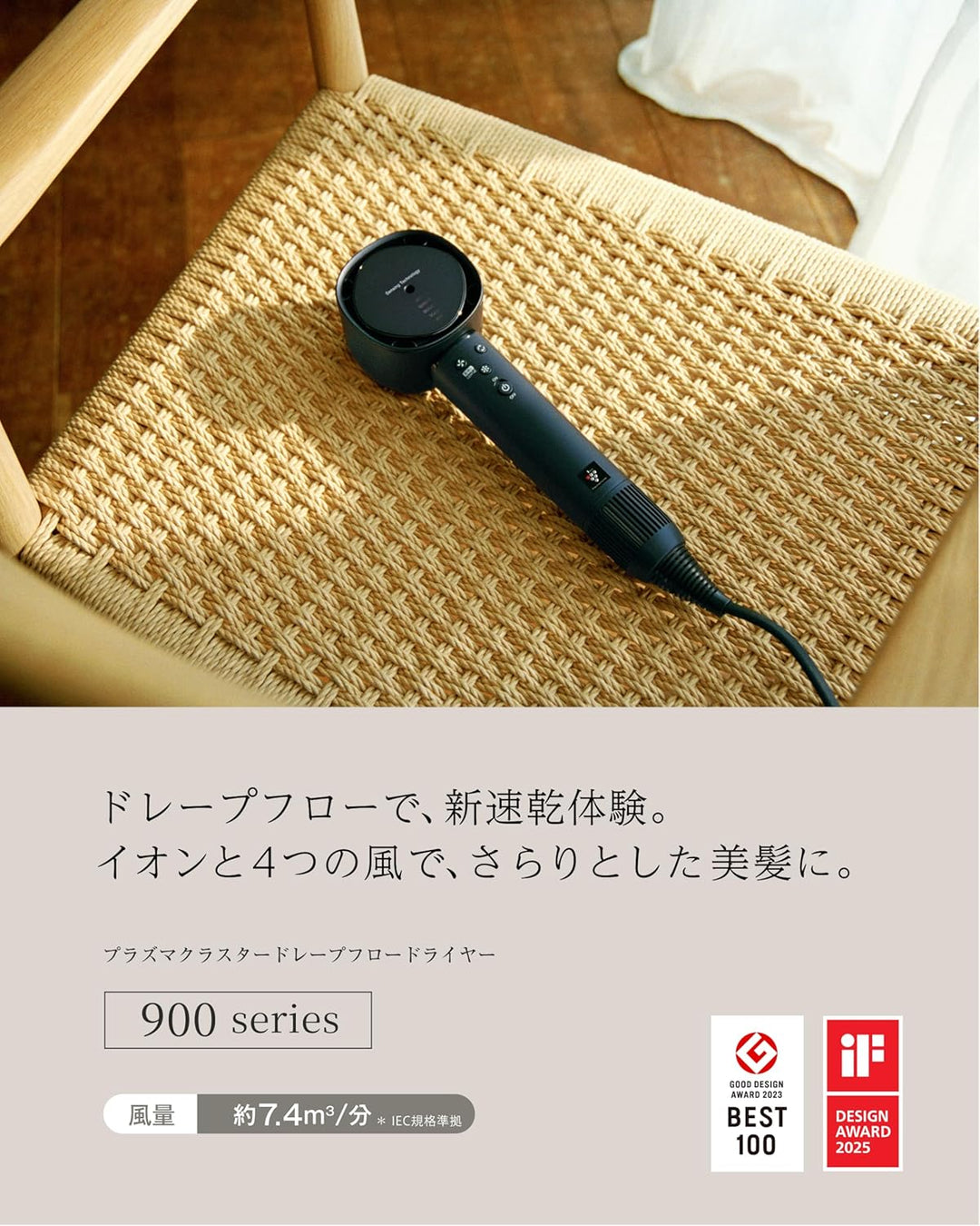 月額5,680円レンタルプラン：シャープ プラズマクラスタードレープフロードライヤー IB-WX901-B