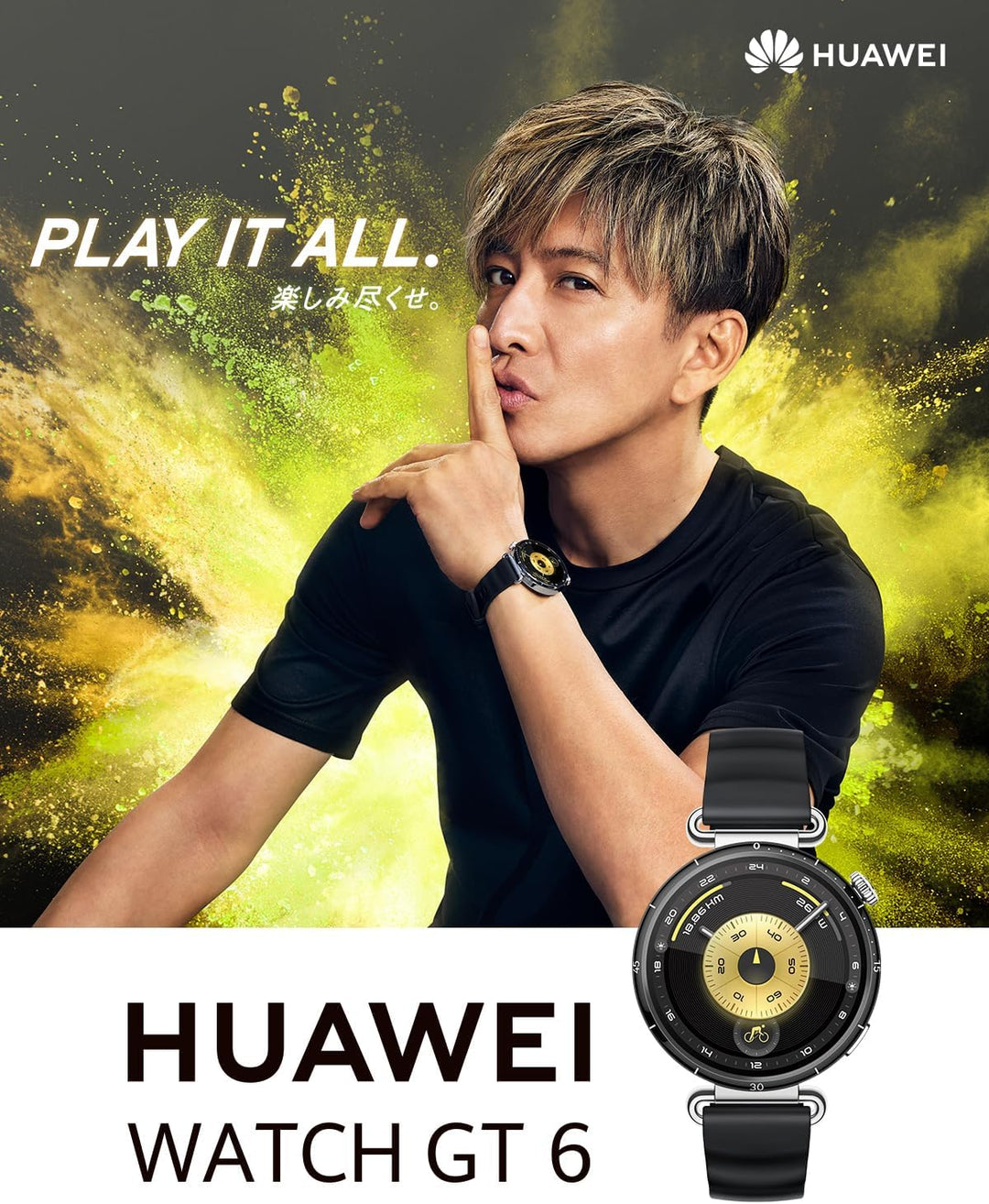 月額5,680円レンタルプラン：HUAWEI WATCH GT 6 41mm スマートウォッチ
