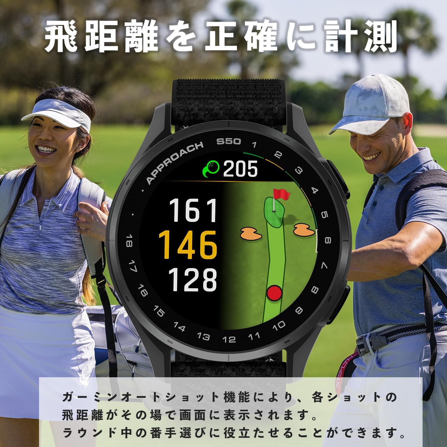 月額8,800円レンタルプラン：GARMIN Approach S50 ゴルフGPSスマート