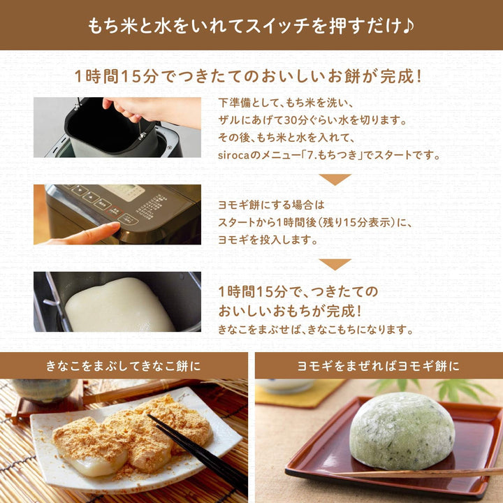 月額1,580円レンタルプラン：シロカ おうちベーカリー SB-1D151 ブラウン
