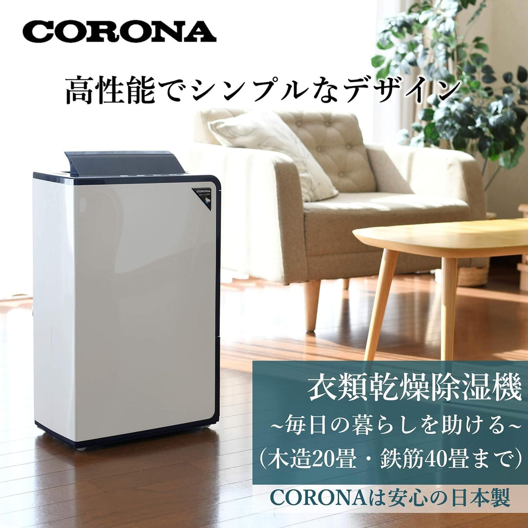 月額4,280円レンタルプラン：CORONA(コロナ) 衣類乾燥除湿機 CD-H18A ブラック