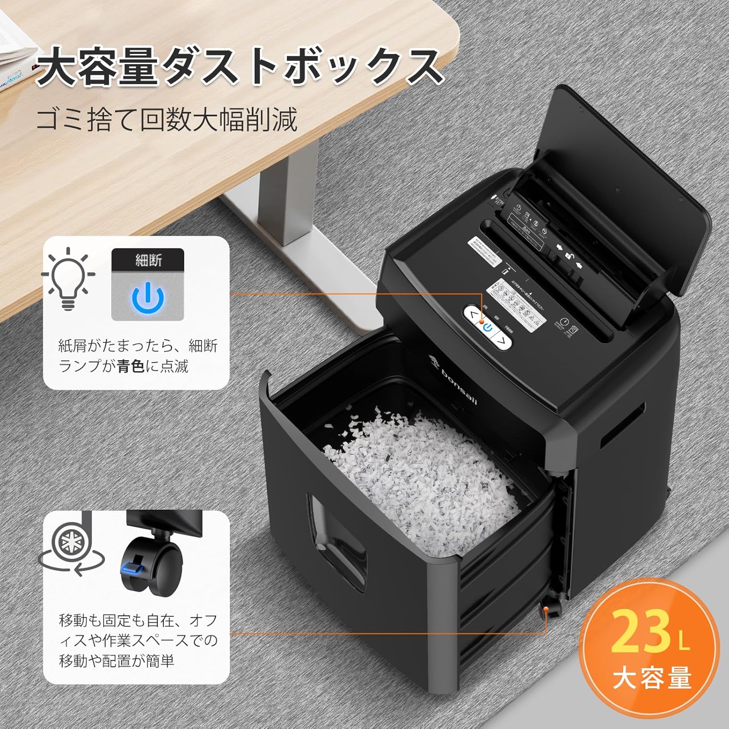 月額2,880円レンタルプラン：bonsaii オートフィード シュレッダー