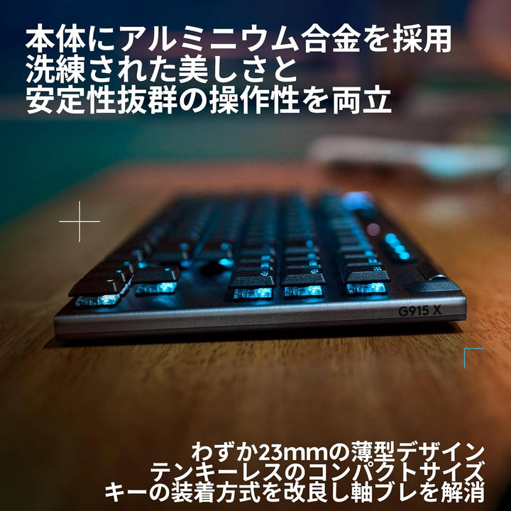 月額4,980円レンタルプラン：Logicool G G915 X LIGHTSPEED TKL ワイヤレス薄型ゲーミングキーボード G915WLX-TKL