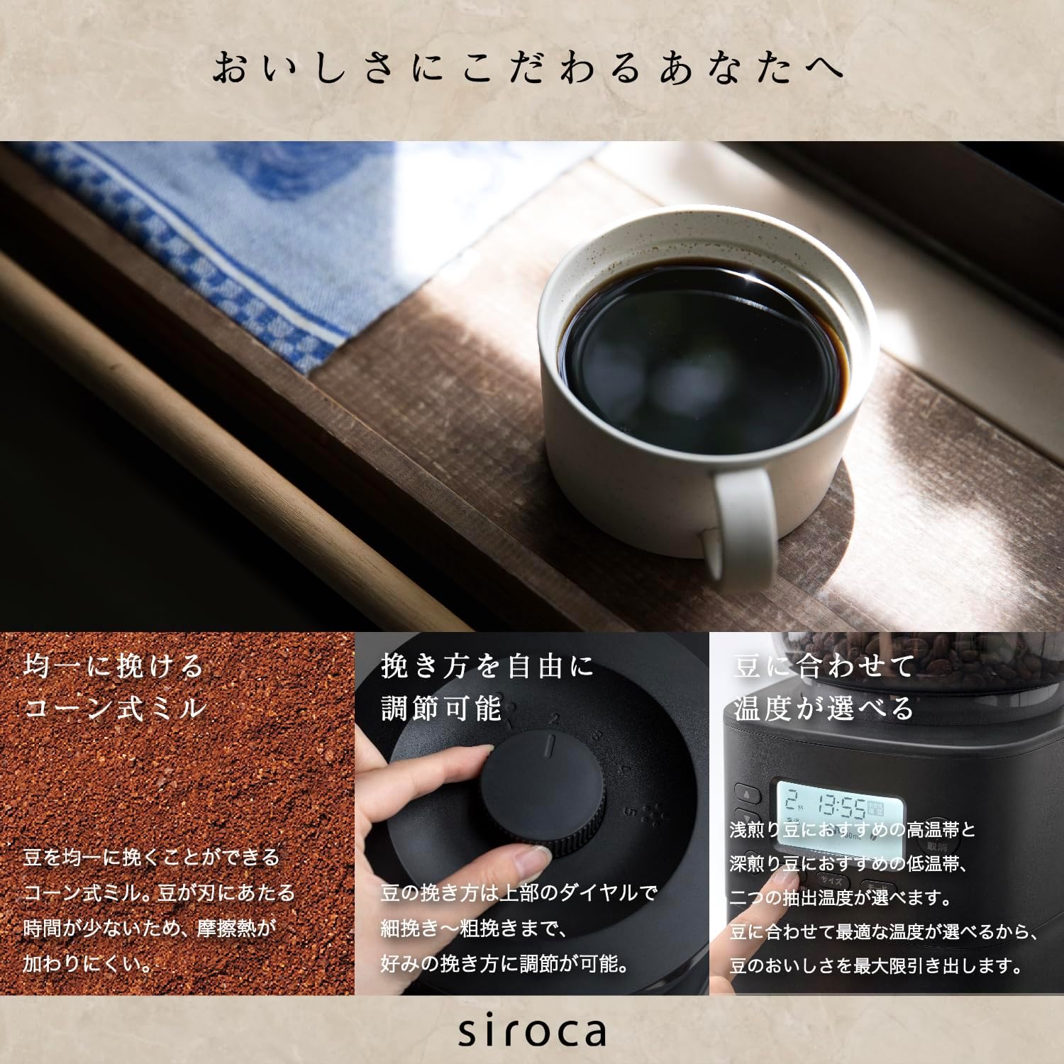 月額4,380円レンタルプラン：シロカ コーン式 全自動 コーヒーメーカー