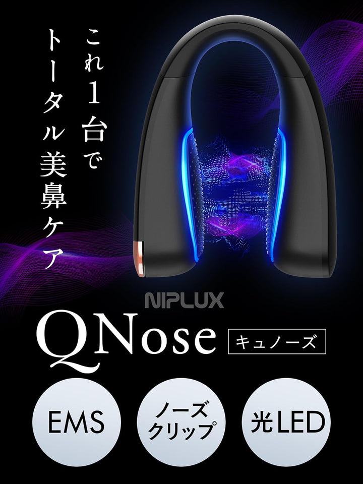 月額2,580円レンタルプラン：NIPLUX  Qnose 美顔器 NP-QN25BK ブラック