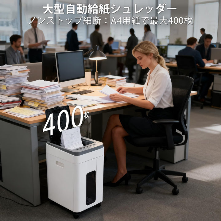 月額7,780円レンタルプラン：iCODIS オートフィードシュレッダー シュレッダー