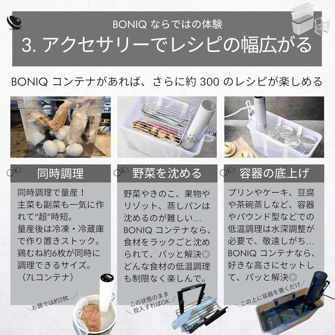 月額3,980円~5,580円レンタルプラン： BONIQ 低温調理器 BONIQ 3.0 YBNQ-29