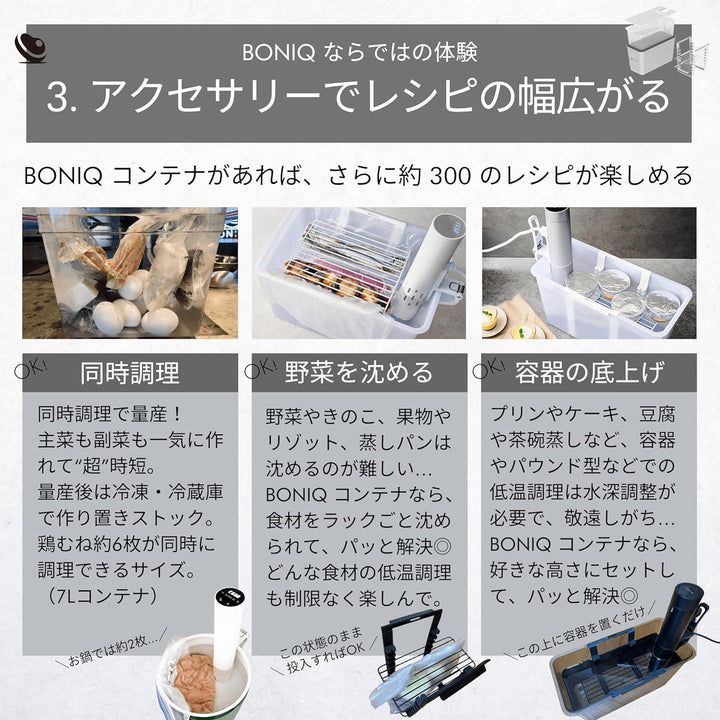 月額3,980円~5,580円レンタルプラン： BONIQ 低温調理器 BONIQ 3.0 YBNQ-29