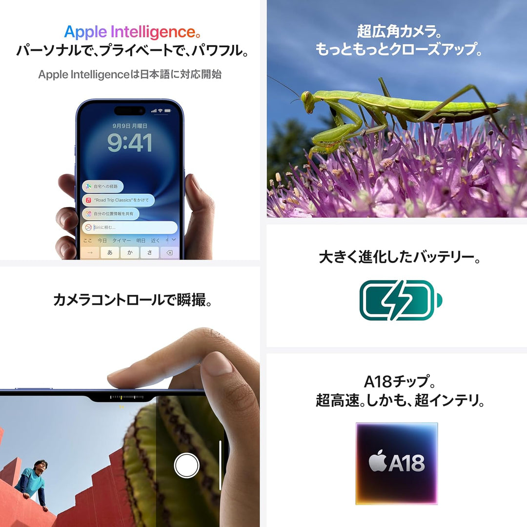 月額32,800円~39,800円レンタルプラン：Apple iPhone 16
