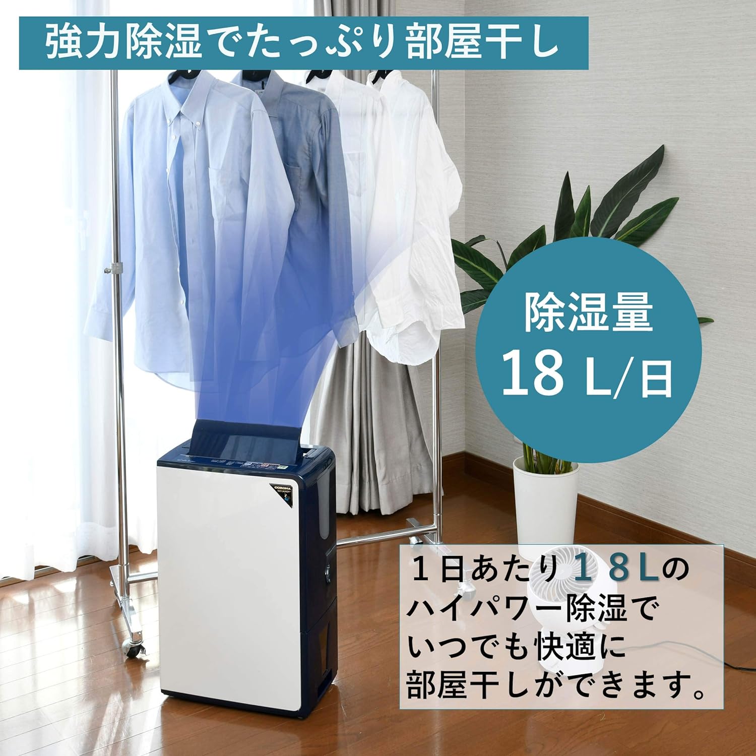 無料クーポン配布 アプリ 月額4,280円レンタルプラン：CORONA(コロナ) 衣類乾燥除湿機 CD 除湿機・乾燥機