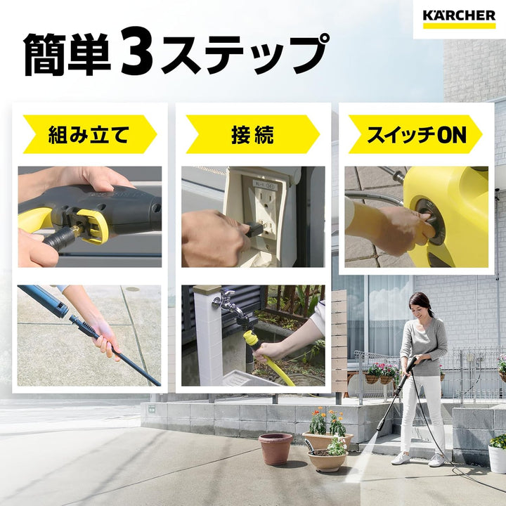 月額3,580円レンタルプラン：ケルヒャー 高圧洗浄機 K2 サイレント 1.600-924.0 イエロー