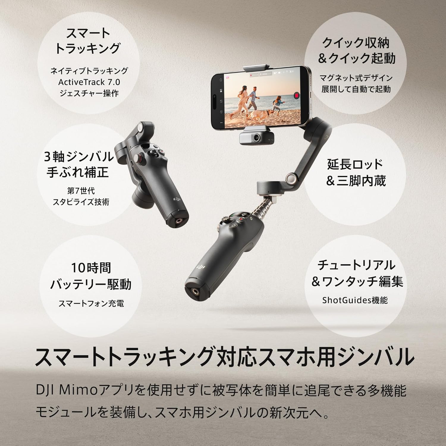 月額2,680円レンタルプラン：DJI Osmo Mobile 7P om5071 ブラック