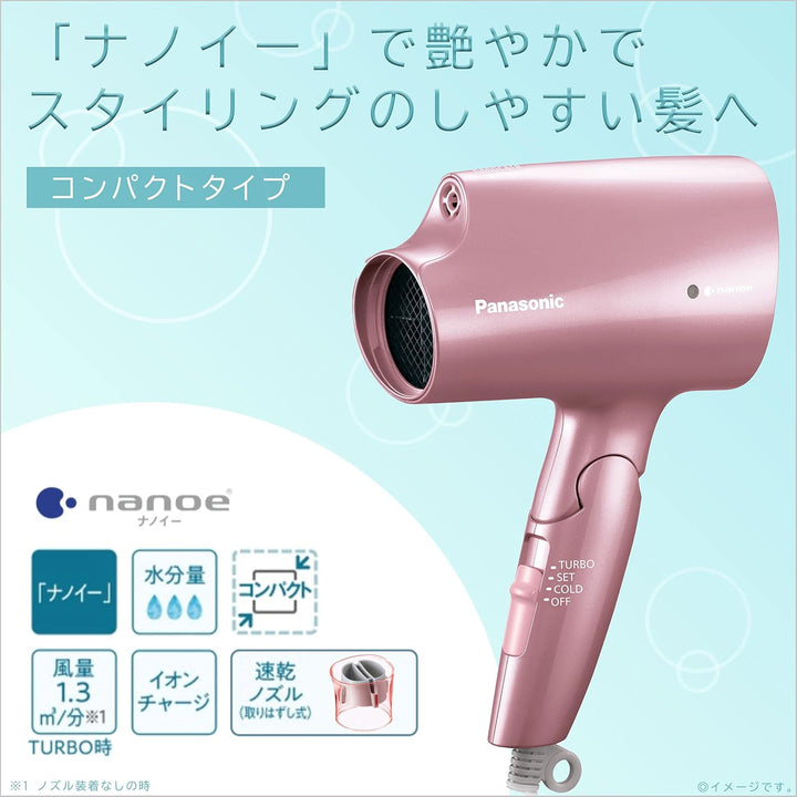 月額3,280円レンタルプラン：パナソニック ヘアドライヤー ナノケア EH-CNA2G-PP