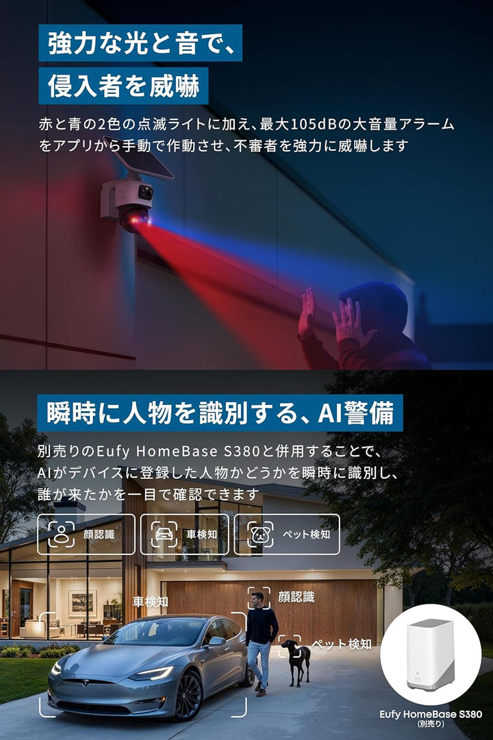 月額5,980~6,680円レンタルプラン：Eufy eufyCam S4 防犯カメラ 屋外カメラ T81723W1