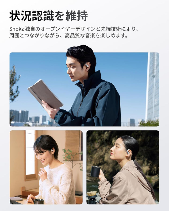 月額3,980円レンタルプラン：Shokz OpenFit 2+ オープンイヤー イヤフォン