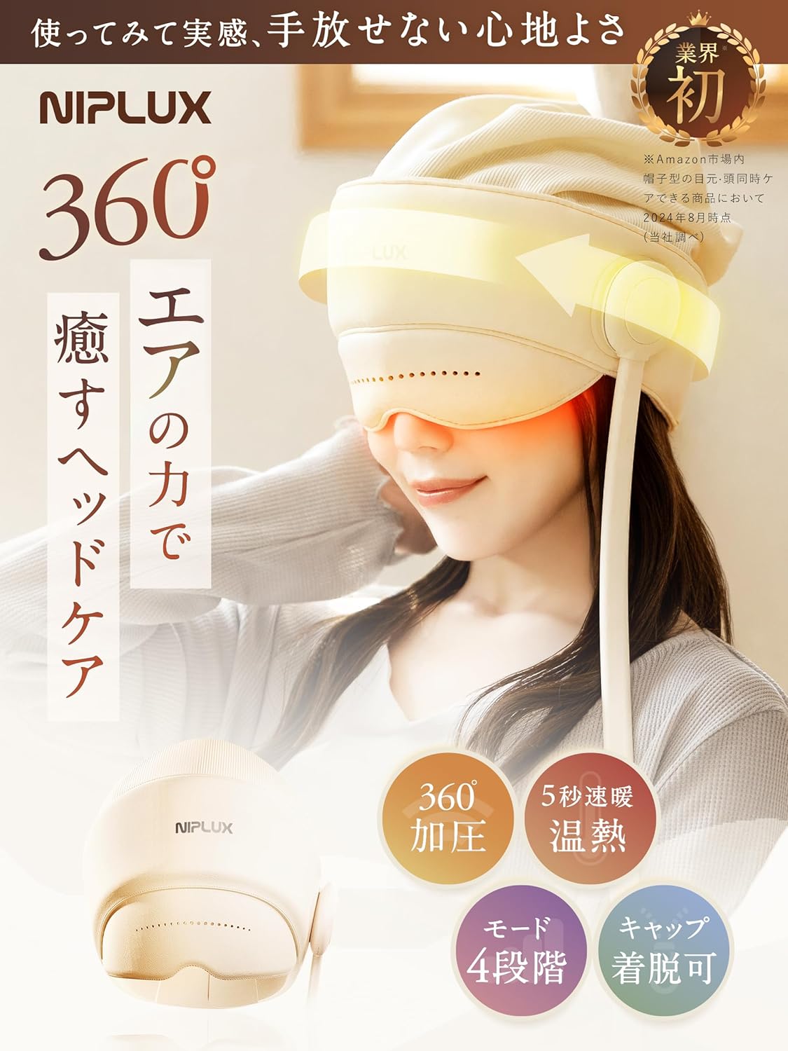 月額2,880円レンタルプラン:NIPLUX CHILLMET リラクゼーション NP 月額2,880円レンタルプラン:NIPLUX CHILLMET リラクゼーション NP
