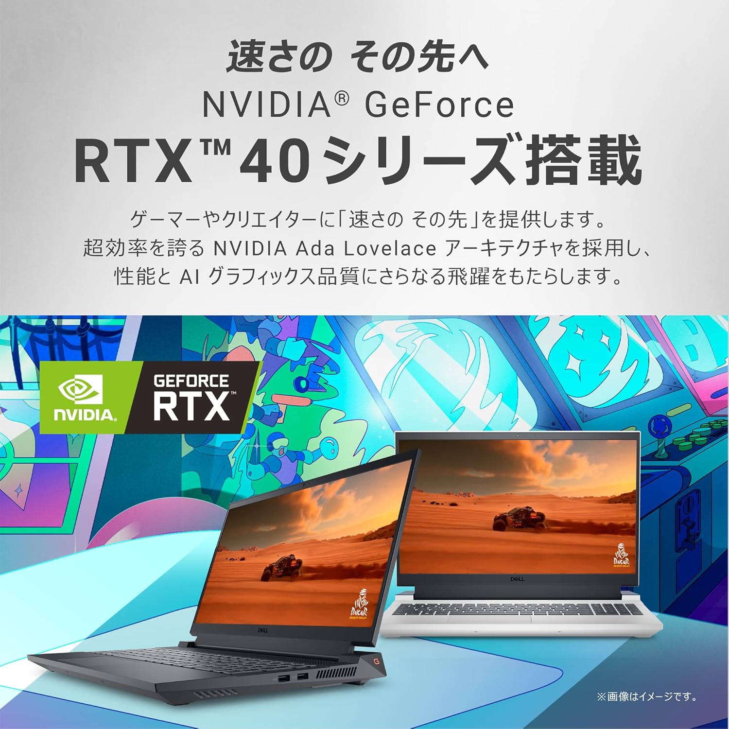 月額35,800円レンタルプラン：Dell ゲーミングノートパソコン G15 5530