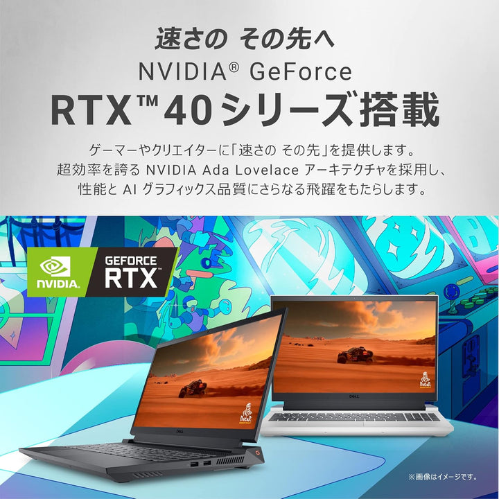 月額35,800円レンタルプラン：Dell ゲーミングノートパソコン G15 5530 RTX4060