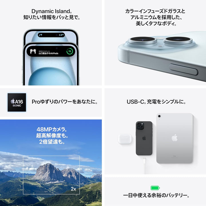月額18,800円~28,800円レンタルプラン：Apple iPhone 15