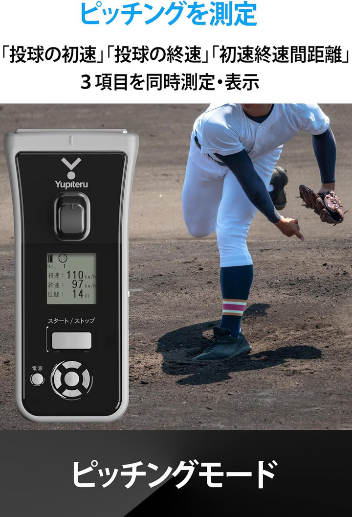 月額5,680円レンタルプラン：ユピテル スピードガン BSG-2 ブラック