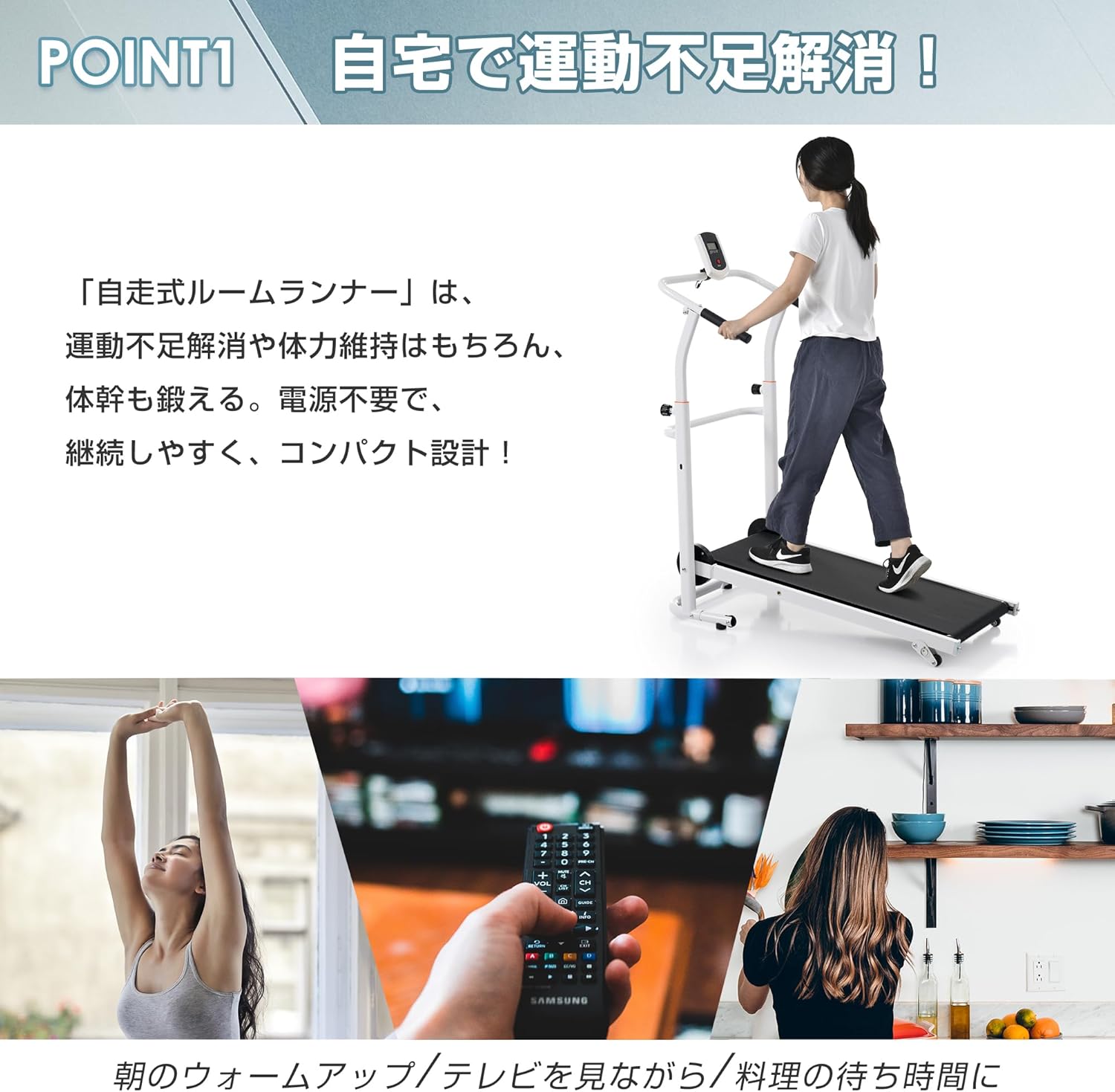 月額2,380円レンタルプラン：BTM ルームランナー 自走式 非電動